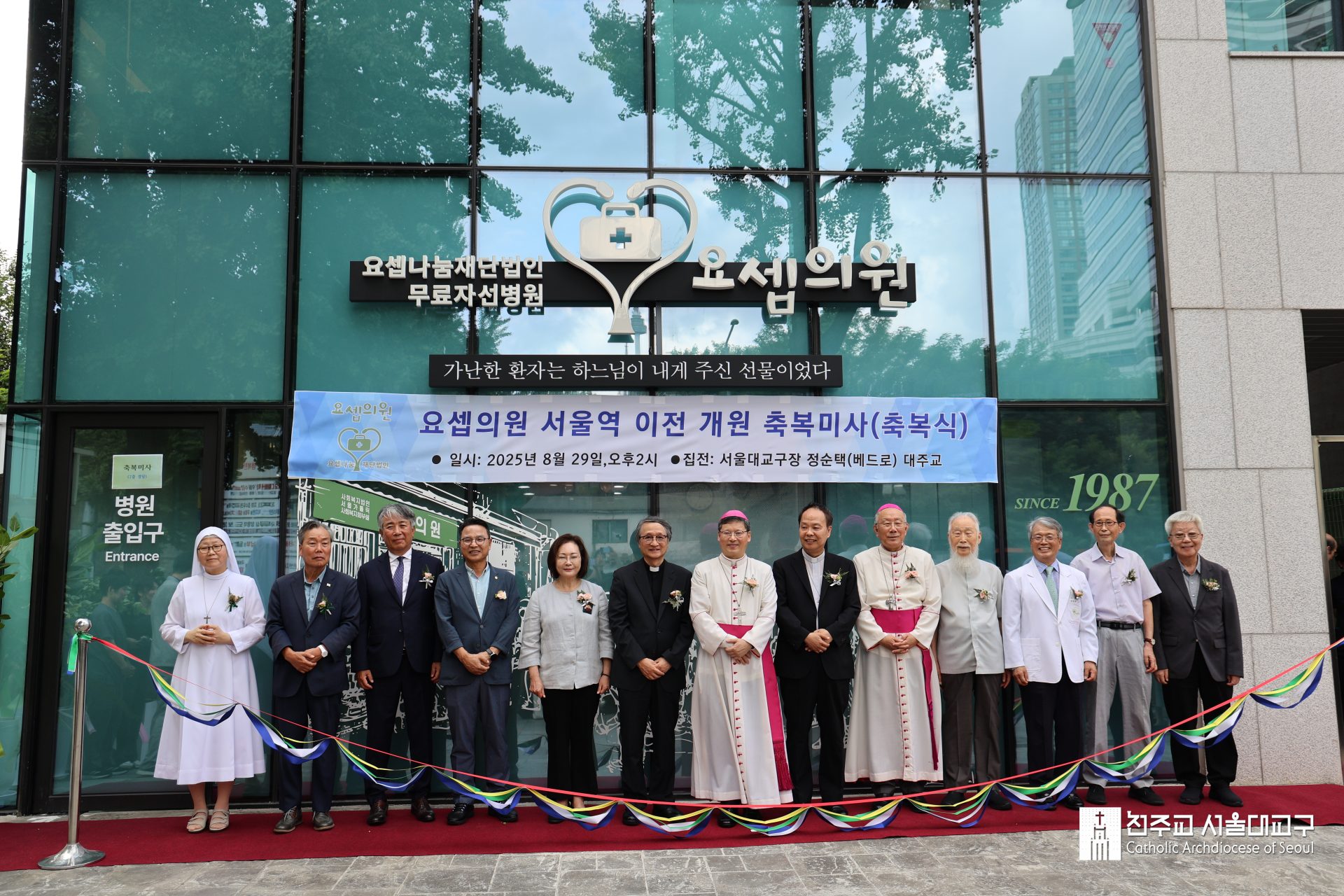 Phòng khám Thánh Giuse ở Seoul.jpg (461 KB)